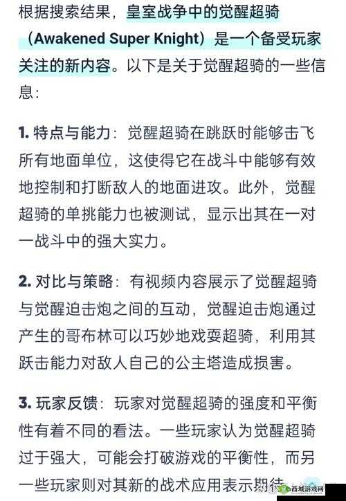 皇室战争超级骑士玩法深度解析，无大皮卡时的资源管理策略与艺术