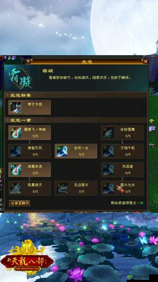 剑侠情缘手游秘卷系统震撼登场，天山门派加点技巧全面分享