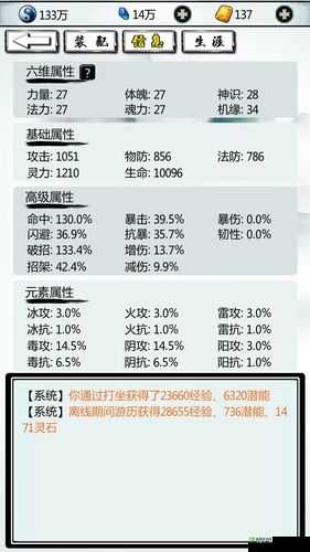 指尖修仙游戏中傀儡的多种获得方法及详细作用全面解析