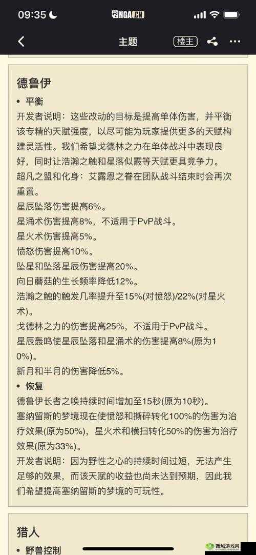 苍蓝境界角色攻略，塞拉斯技能加点详解，打造最强战斗配置