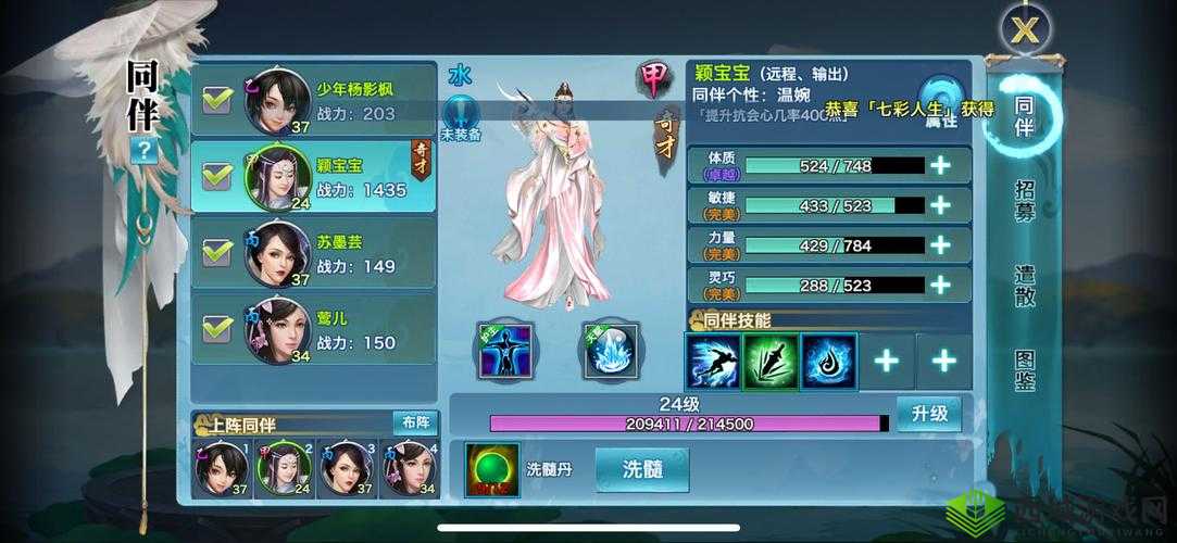 新剑侠情缘手游中月明瑶角色天赋技能全面且深度的专业解析