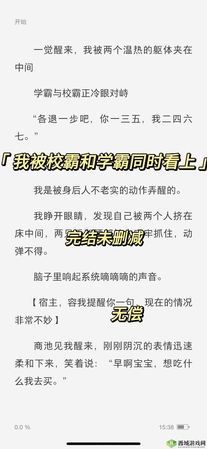 鸡上背单词：校霸与学霸的别样学习日常