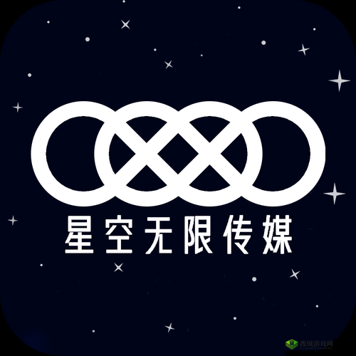 麻花星空无限传媒有限公司：一家极具创新与活力的传媒企业