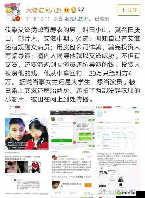 八卦有理爆料无罪：深挖娱乐圈潜规则