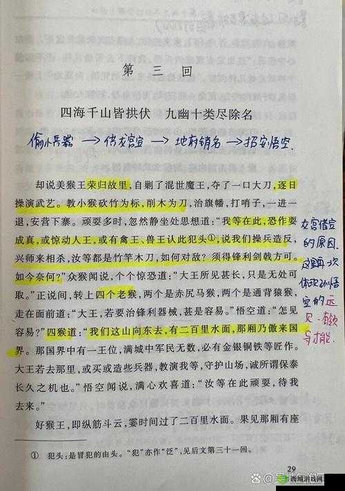 四叔三次索取原文及翻译注释：深度剖析与研究