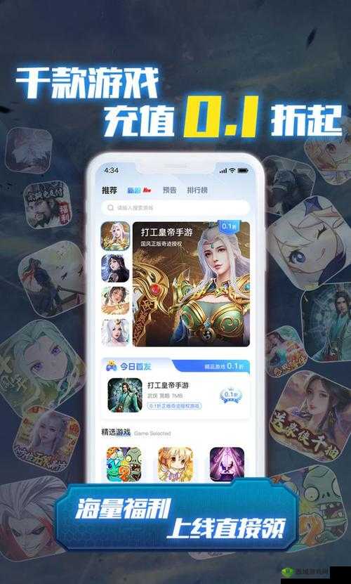 18 网站推广 APP4399：打造极致游戏体验的优质平台