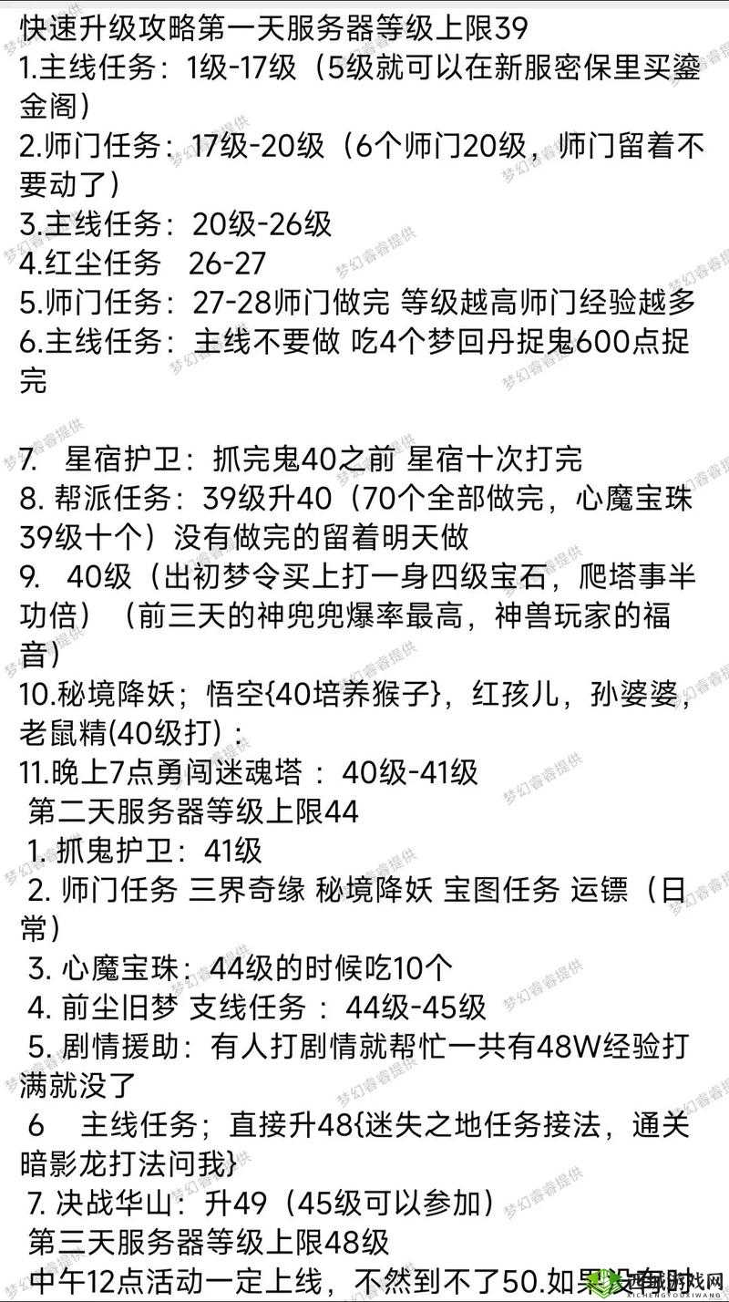 梦幻西游玩家必备，全面解析快速升级与高效经验速刷攻略