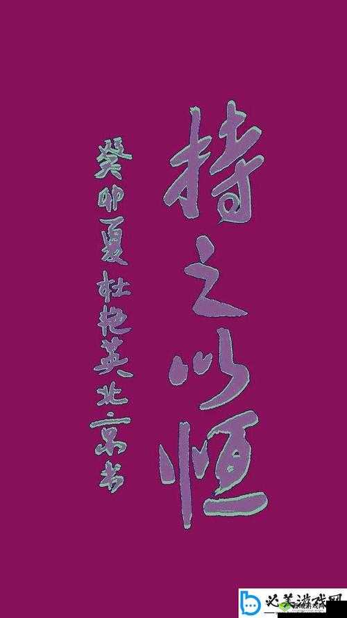 日日精进久久为功：持之以恒不懈努力方能成就非凡