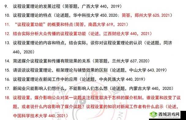 2019 中文字需大全规范之重要性与实际应用探讨