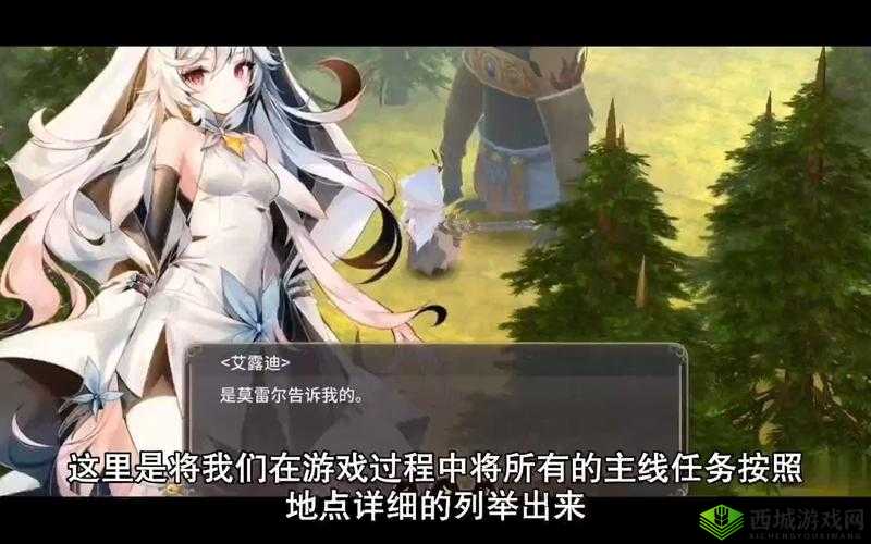 魔女之泉3全支线任务攻略汇总及高效过关技巧详细解析