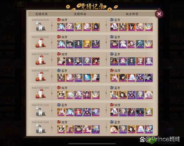 阴阳师，策略布局与随机运气的完美融合，谱写战斗交响曲