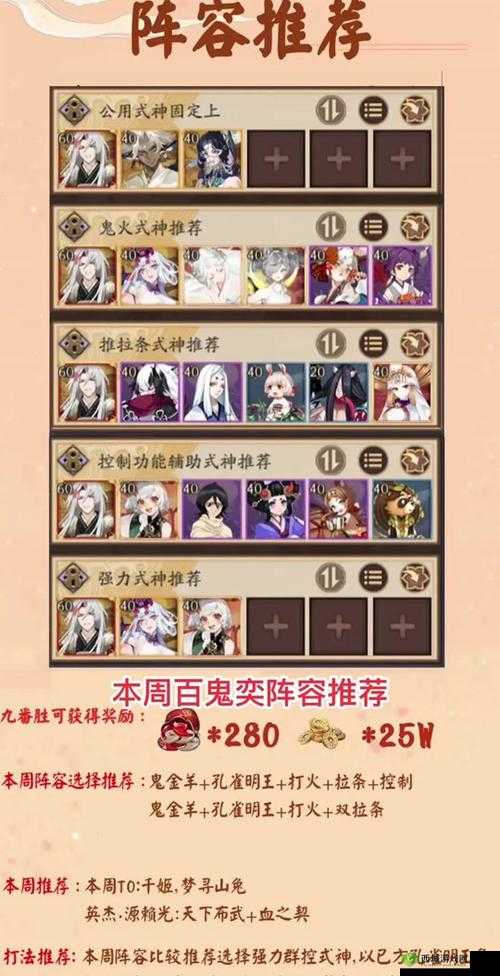 阴阳师高效竞技，先手彼岸花控制阵容，速战速决拒绝拖泥带水