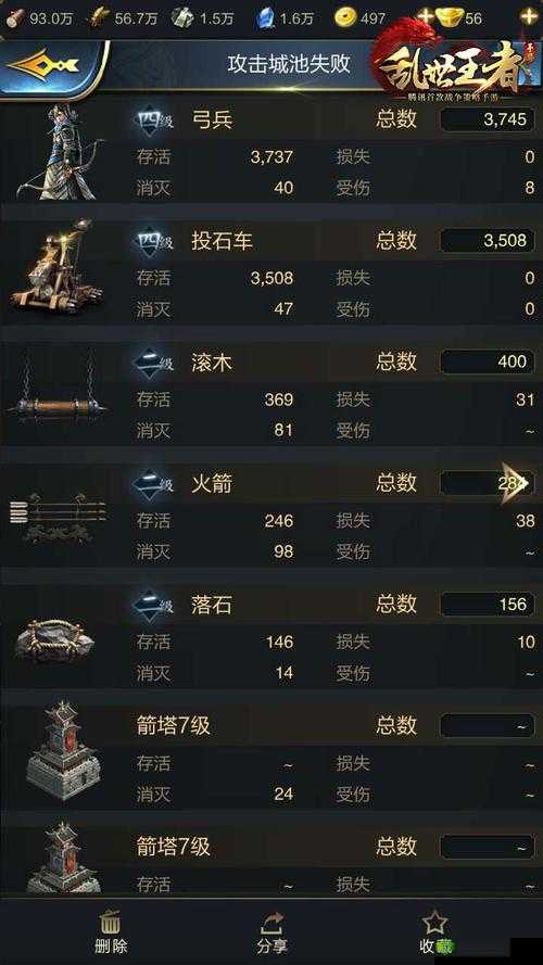 乱世王者中攻城车与投石车性能对比，哪个更适合战场策略？