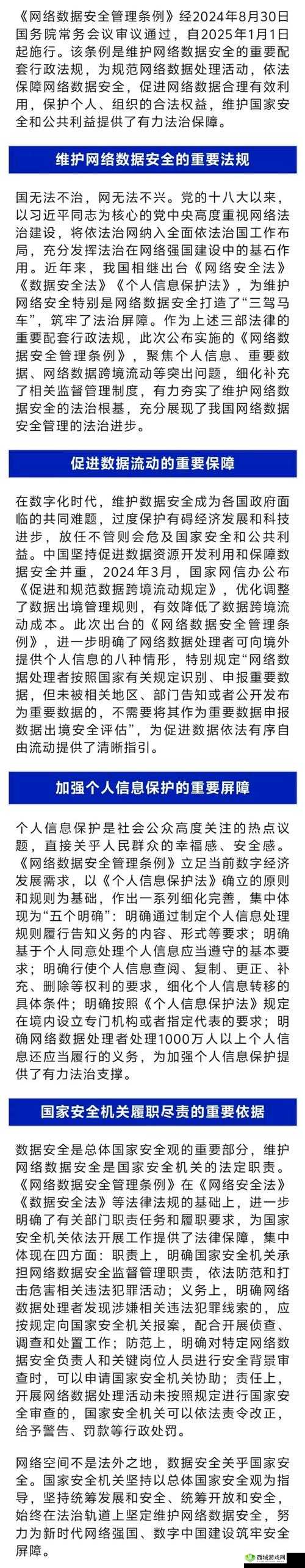 在这里做有人生成是否合法？详细解析当前网络认可的模式与相关规定