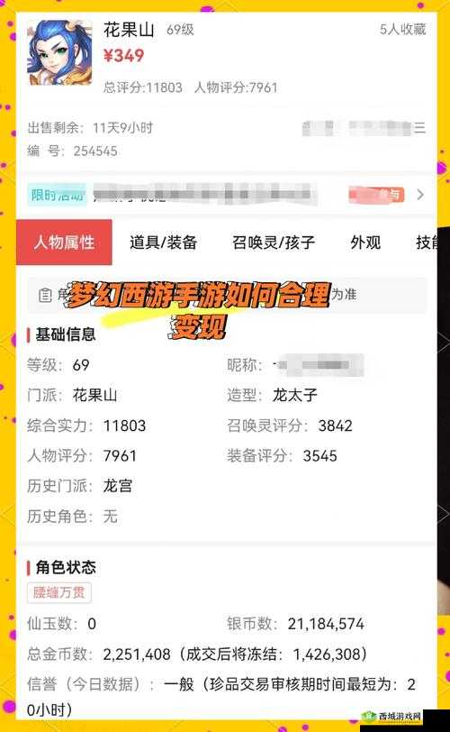 西游无双深度赚钱秘籍，全面解析快速获取银两的高效攻略