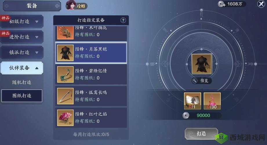 天涯明月刀手游深度解析，百业身份系统选择全攻略与指南