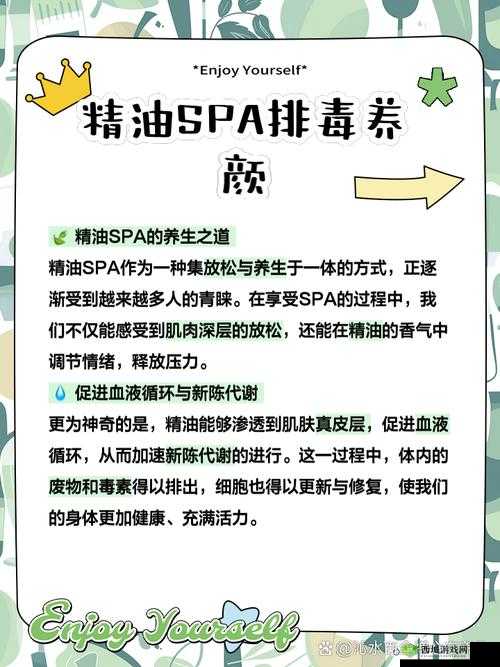 私处按摩Spa养生精油，究竟有何神奇功效？如何正确选择与使用？需要提醒的是，私处按摩需要谨慎进行，最好在专业人士指导下操作，以免造成不良后果同时，要确保使用的产品安全可靠