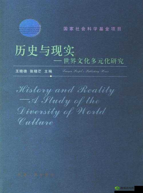 最大但西方文艺：探索其历史渊源与当代影响，为何它成为全球文化焦点？