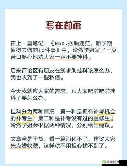 如何攻克我不要挂科第33关？揭秘作业辅导攻略在资源管理中的关键作用与高效技巧