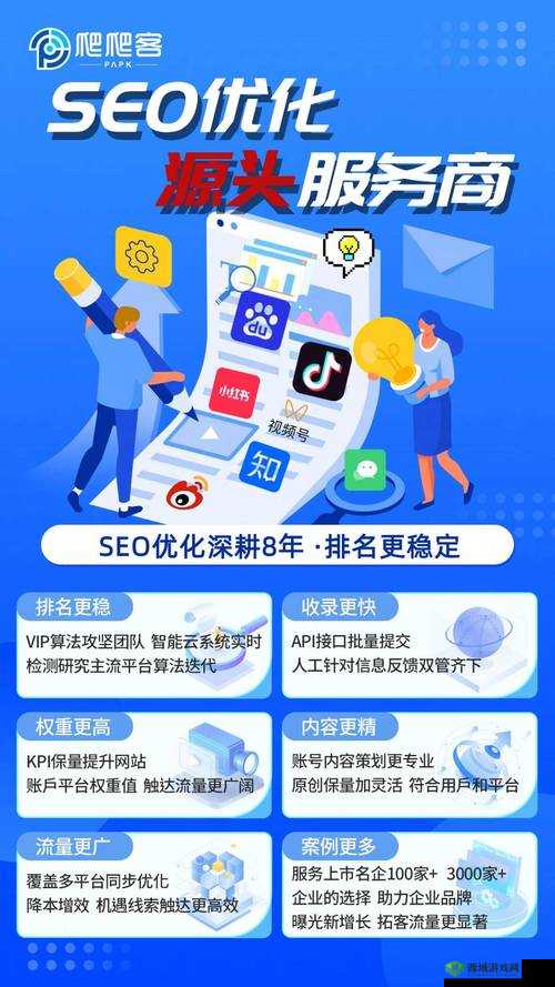 如何在百度 SEO 优化中提高网站排名？