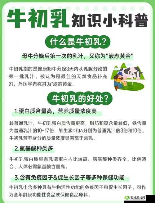 揭秘奶牛饲养中心(双-奶)笔趣阁：高效养殖技术与科学管理全解析