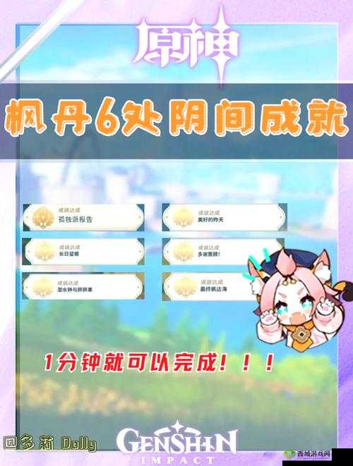 如何解锁并完成一路云上世界的所有成就？详细攻略大揭秘！