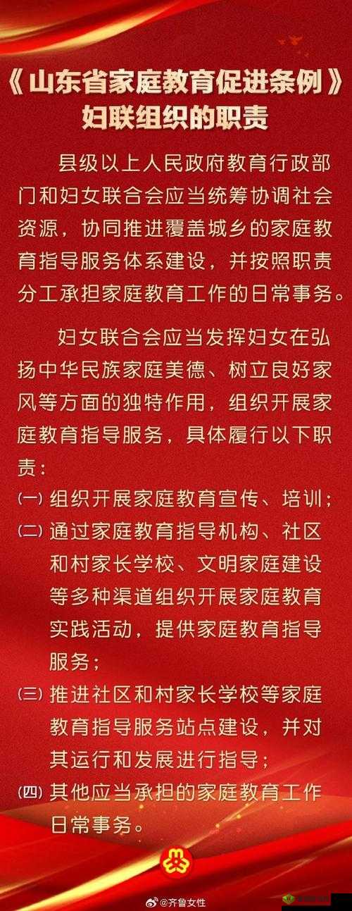 山东省妇女联合会官网最新动态：关注女性权益与发展的全方位指南