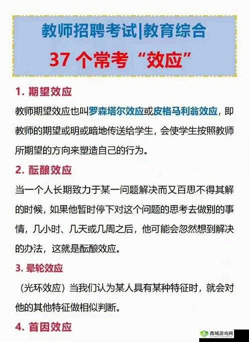 如何解锁学习使我妈快乐第54关，开启快乐学习新篇章的秘诀是什么？