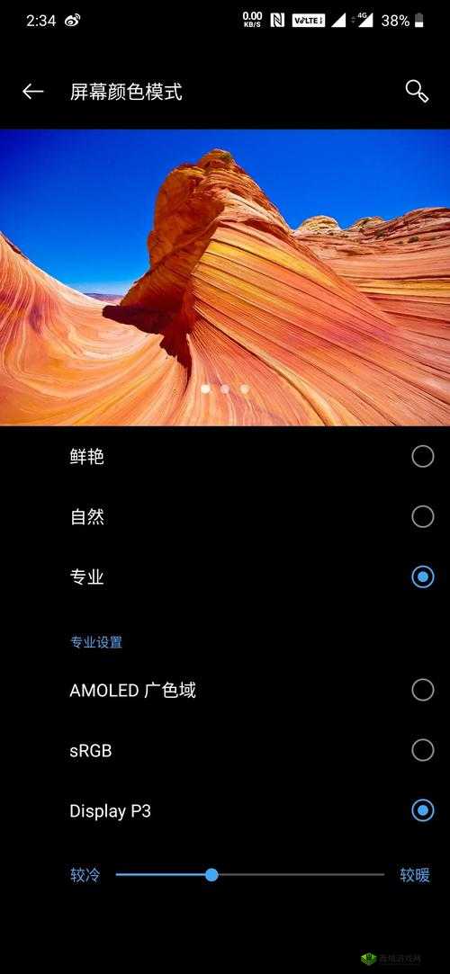 一加 7 Pro 屏幕颜色模式怎么选？哪种模式更适合你？