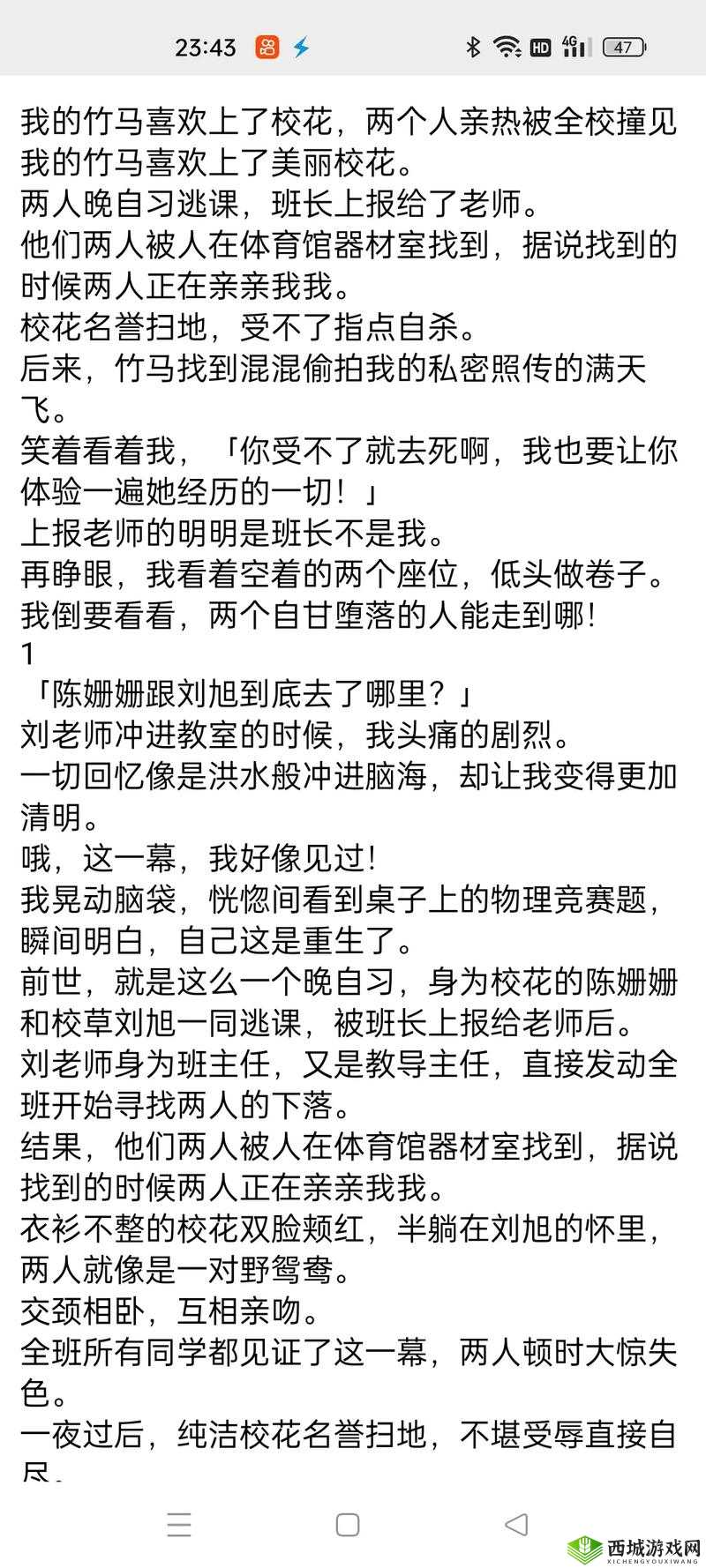 相亲对象竟是自己的学生樱花2：师生恋情的甜蜜与挑战