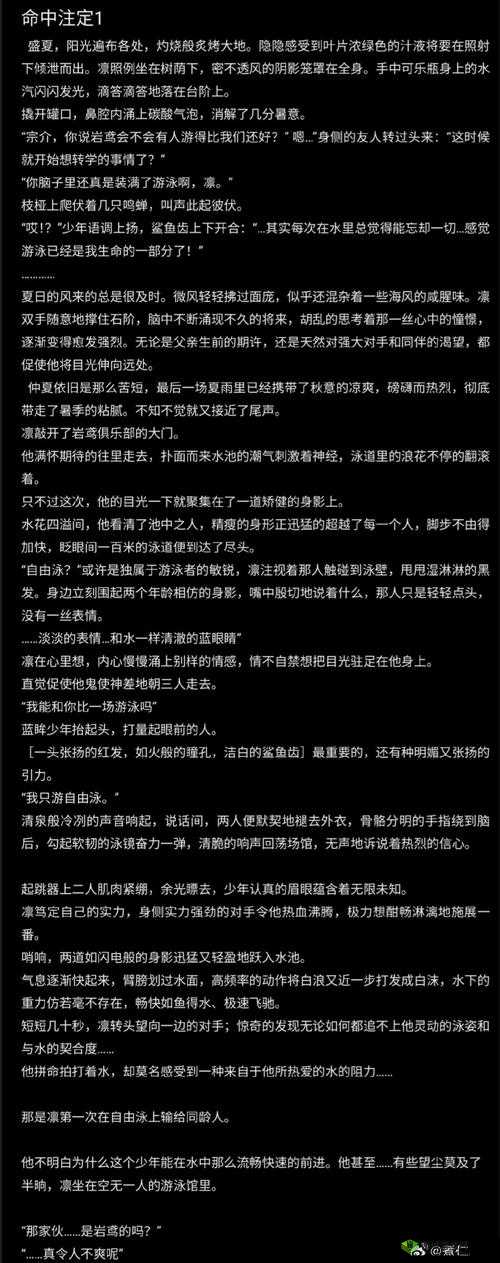 掌门太忙解忧阁首章如何选择？第一章剧情走向有何推荐悬念？