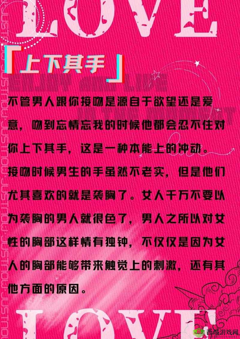 男生接吻时手为何不老实摸下边？这种行为背后的原因究竟是什么？