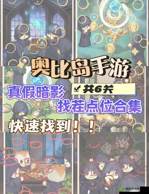 脑洞大神第6关究竟隐藏何种规律？通关秘籍大揭秘疑问重重！