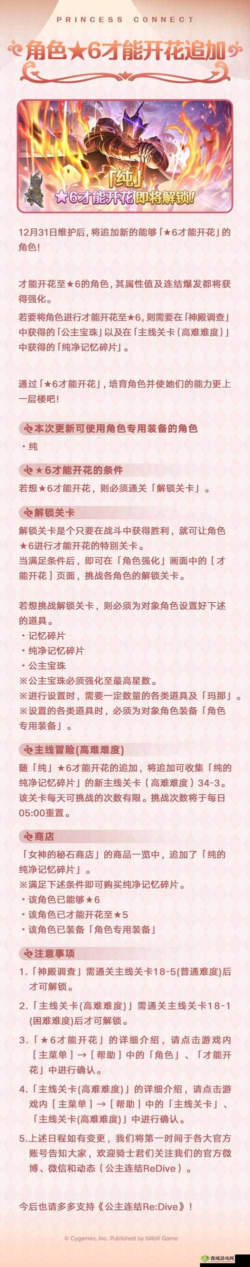 花与剑蒙面舞者传闻如何触发？全面攻略揭秘任务详细步骤！