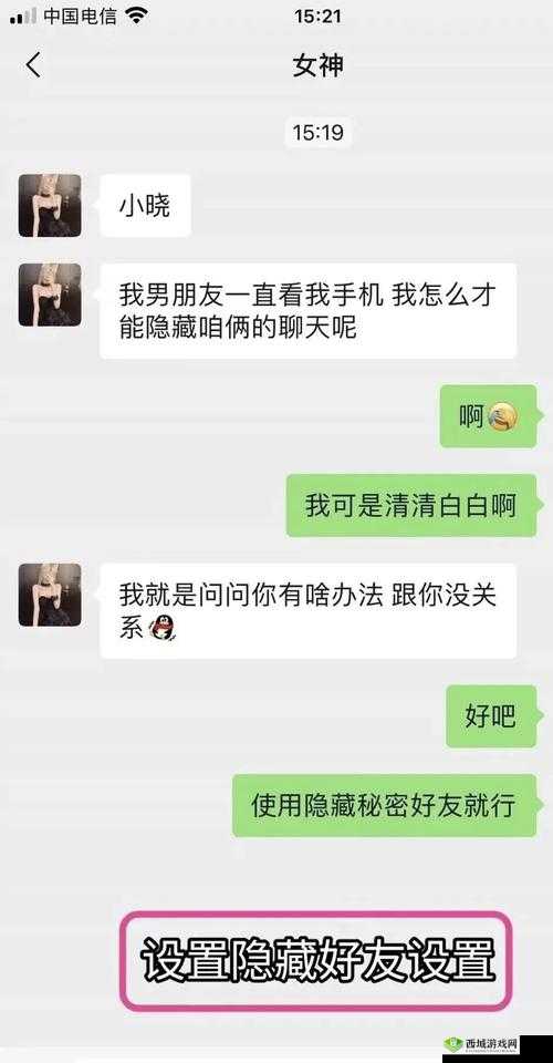 微信最隐蔽的聊天方式揭秘：如何在微信中实现私密对话不留痕迹