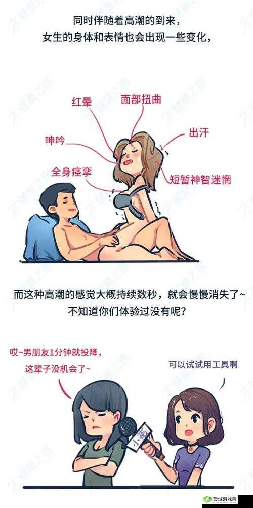 女人和拘做受的高潮体验：揭秘女性在特定情境下的身心反应与满足感