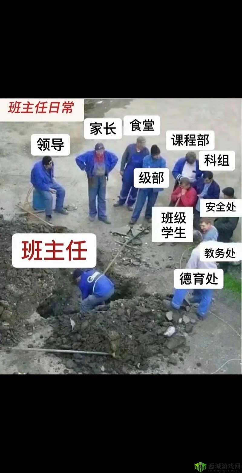 老师的头已经进去了？这是怎么回事啊