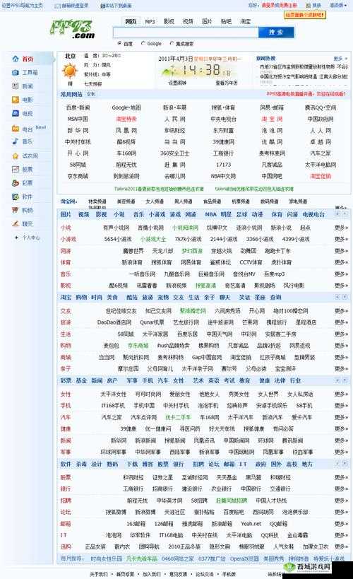 激情AV导航全攻略：最新资源、高效搜索技巧与安全使用指南