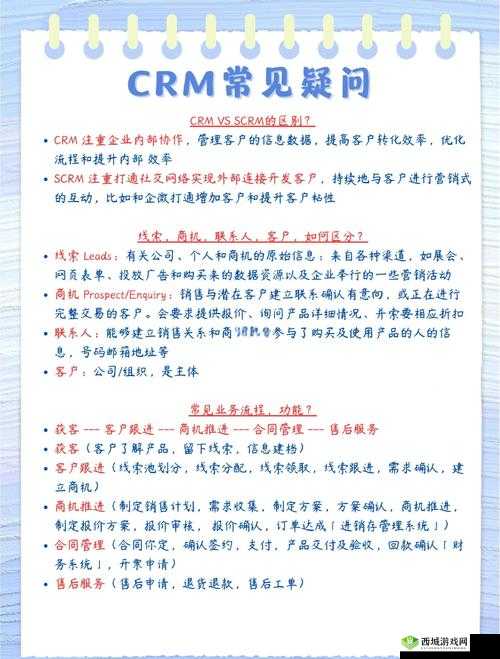 CRM 7 正式版有哪些新功能？如何提升客户满意度？