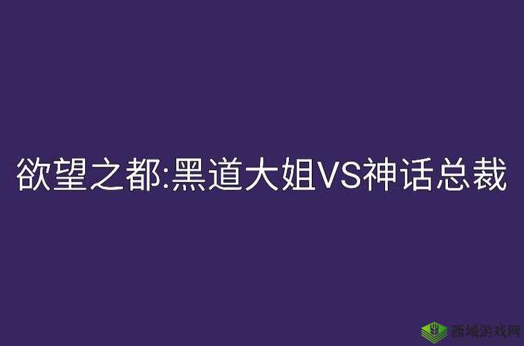 黑鬼与亚洲女人XXXX：跨文化情感故事引发热议，探讨多元背景下的爱情与挑战