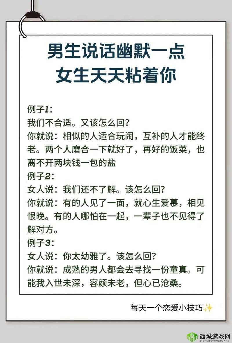 相亲遇到问题少女怎么办？如何与问题少女相亲对象相处？求解