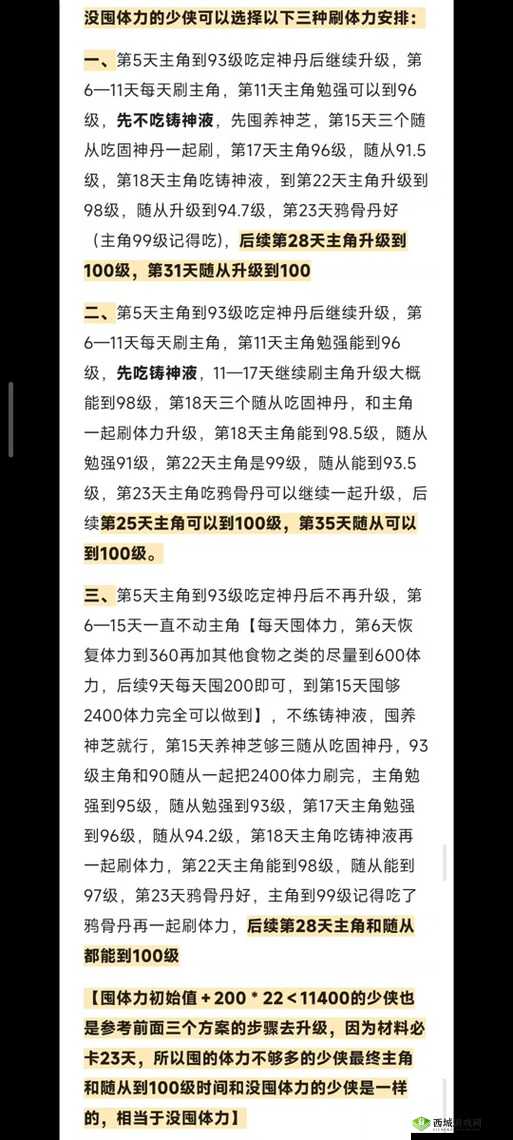 烟雨江湖桂花糕任务如何触发？完成技巧与攻略大揭秘！