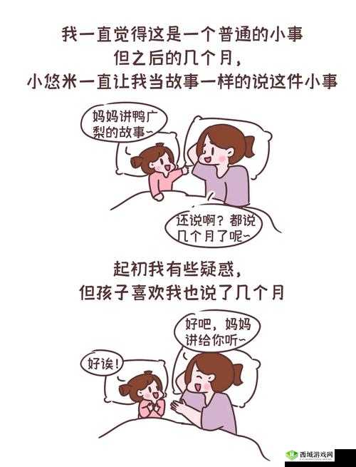 小孩和妈妈萝卜（黄）的温馨互动：亲子时光中的快乐与成长故事分享