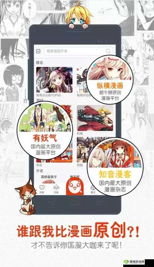 歪歪漫画官网首页究竟有何独特之处？带你一探究竟，了解其精彩内容