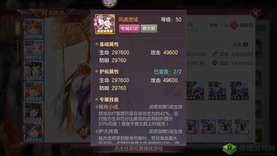 三国志幻想大陆大乔武将技能属性如何？全面解析及演变史揭秘