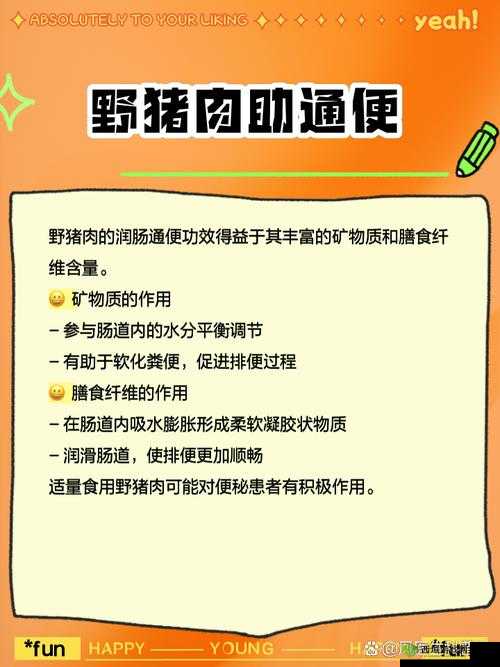 江南百景图野猪肉获取攻略，如何获得并高效管理野猪肉资源？