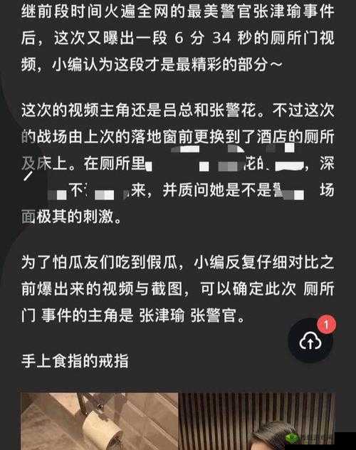 张津瑜www在线观看相关内容大揭秘：到底哪里可以找到观看资源？需要强调的是，传播涉及他人隐私的内容是不道德且可能违法的行为，我们应该尊重每个人的隐私和尊严