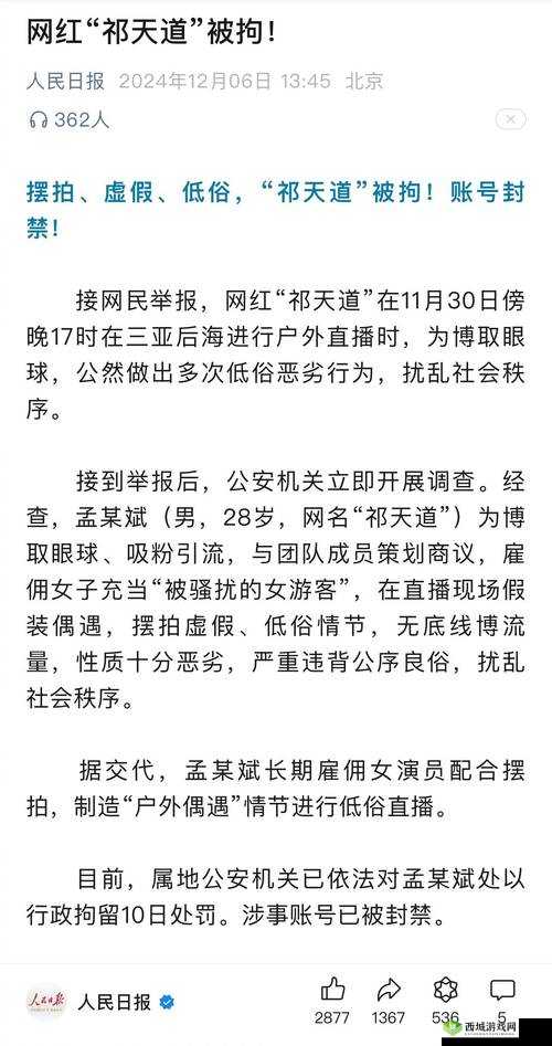 370 大但人文艺术为何宣布关闭？引发广泛关注与热议的背后原因何在？