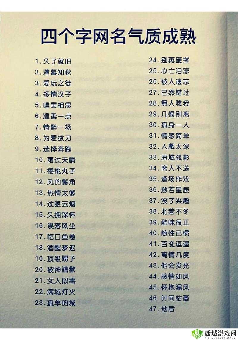 四虎最新地域网名免费苹果有哪些特色之处呢四虎最新地域网名免费苹果为何备受关注呢探寻四虎最新地域网名免费苹果的独特魅力何在