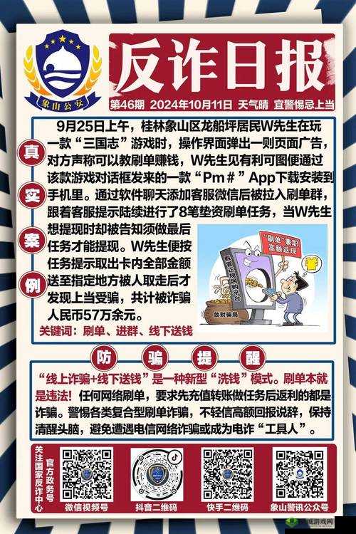 网络游戏违法吗？揭秘当前法律法规对网络游戏的具体规定与处罚措施